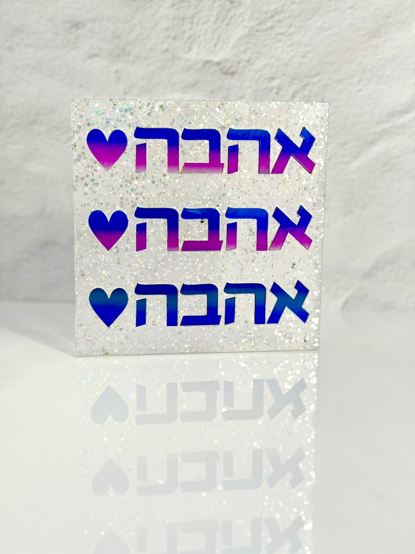 Ahava Love Block