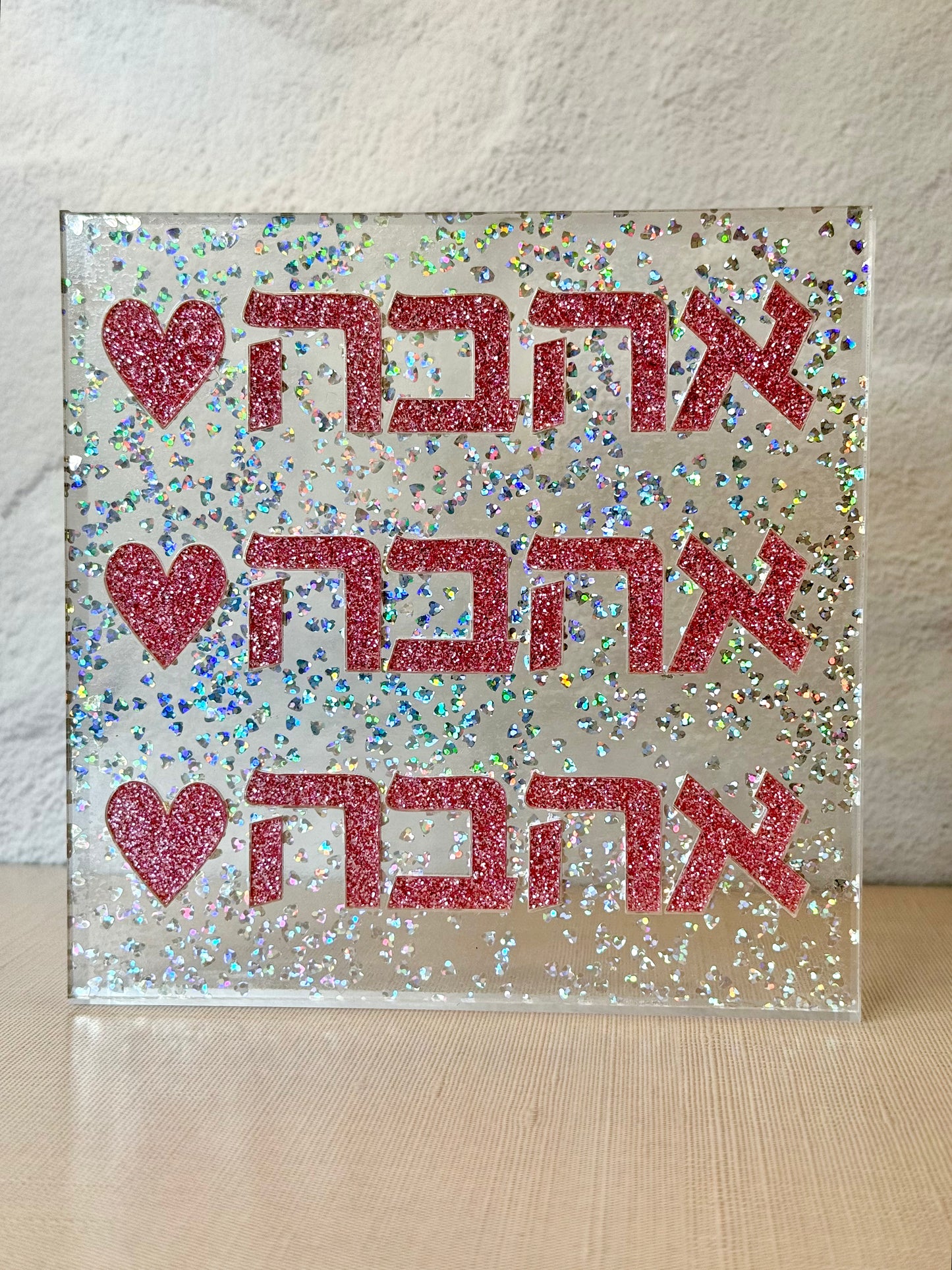 Ahava Love Block