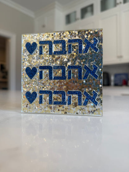 Ahava Love Block