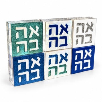 2" Tiny Ahava Love Block