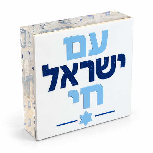4" Shalom Block